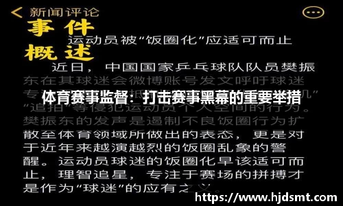 熊猫体育2025上海国际体育潮流文化节将于10月4日起举办